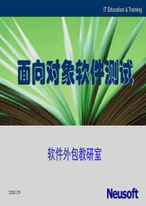 面向对象软件测试