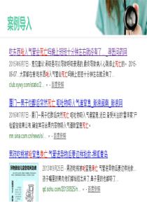 海姆立克急救法培训图文(气道梗阻急救)（PPT30页)