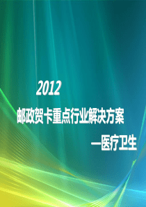 淄博市医疗保险定岗医师培训手册