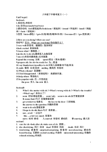 最新仁爱版英语八年级下册Unit5-6知识点归纳