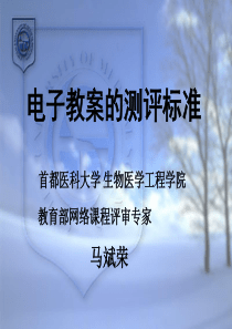 基于web的医学网络课件制作的关键技术