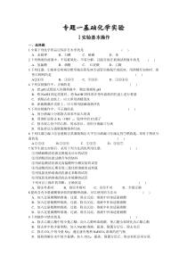 【精挑细选】高考化学第一轮复习全套试卷(共75套)