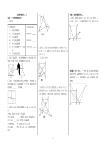 正方形专题培优1,2