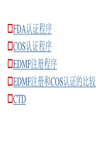 DMF培训材料