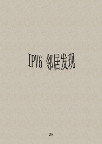 IPV6 邻居发现ND协议