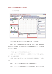 Axure+RP+Pro中文汉化版教程