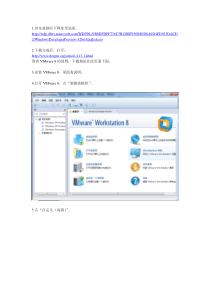 Windows 8 安装全攻略