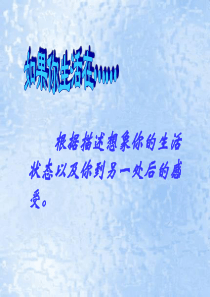 《罗布泊,消失的仙湖》课件8