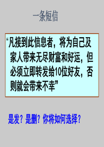 8.2在文化生活中选择2018最新