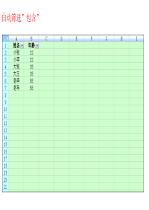 Excel表格的基本操作(精选35个技巧)