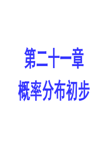 21.1.1排列与排列数公式