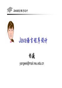 Java(第4章数组和方法)2011