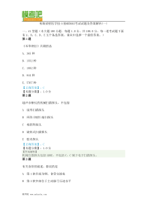 X年初级放射医学技士基础知识考试试题及答案解析(一)