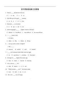 初中英语语法练习题及答案