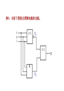 数电习题(闫石版)