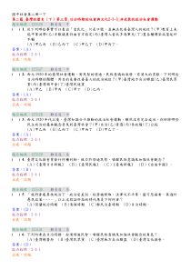 2-3-3_非武装的政治社会运动