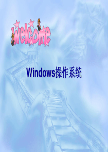 windows的程序管理