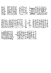 2012纺织国际贸易：挑战与谋变