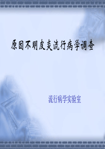 实验9 疾病的因果判断 - 山东大学课程中心0