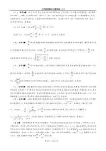 大学物理第五版课后答案(上)完整版