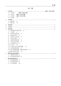 XO-CON4342调试说明2014