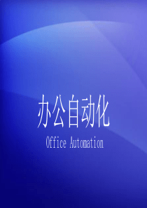 Office Automation