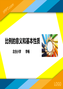 缤纷文件夹动态PPT模板上课用