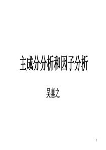 主成分分析实例及含义讲解