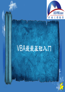 VBA最最基础入门