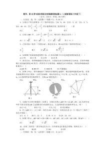 数学八年级下人教新课标第十八章勾股定理综合检测题检测试题A