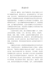 翻译业与WTO(一)