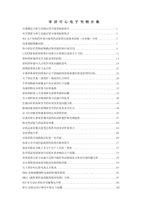 XXXX年医疗质量管理与持续改进实施方案