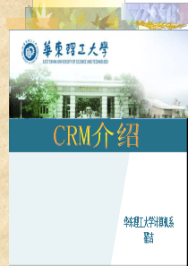 3CRM-教学-学生