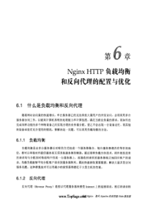 PHP基础教程-零基础学习PHP-PHP基础教程-兄弟连PHP教程-Nginx HTTP负载均衡和反