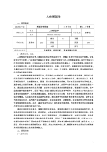 医疗保险基本知识问答