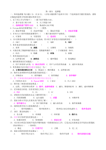 软件工程试卷及答案(多套)