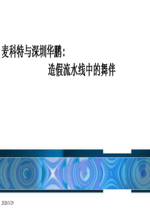 5个案例 审计案例解析