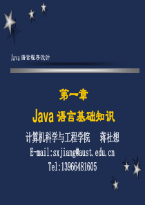 java语言基础知识解析