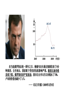 20世纪现代化模式的探讨(苏联篇)[1].