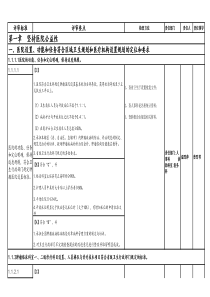 三级肿瘤医院评审标准实施细则