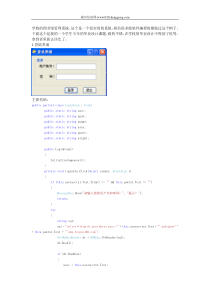 c#图书管理系统源代码档