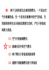 一、二章习题课选讲例题