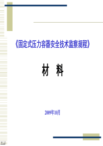 42容规宣贯-2材料