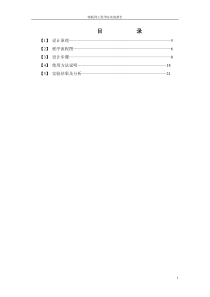 基于MFC的聊天程序设计报告