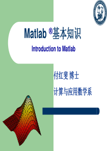 Matlab基本知识