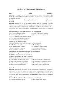2017年12月英语四级真题和答案解析(第二套)
