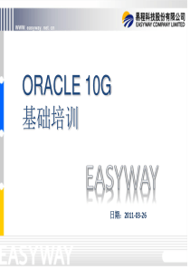 Oracle数据库基础