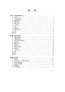 计算机图形学扫描文档