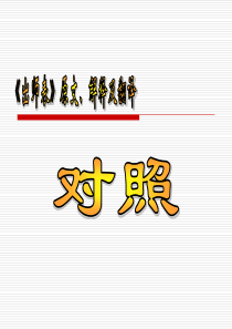 《出师表》原文、解释及翻译分析