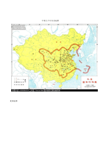 中国五千年历史地图